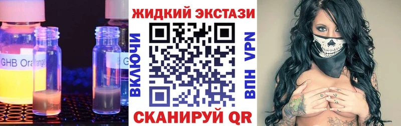 Бутират оксибутират  купить наркотик  Тула 