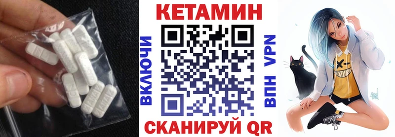 Кетамин VHQ  Тула 